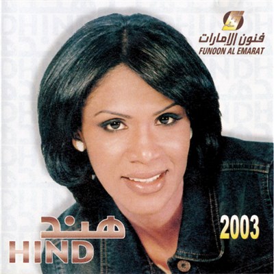 هند = Hind - 2003 download mp3 flac