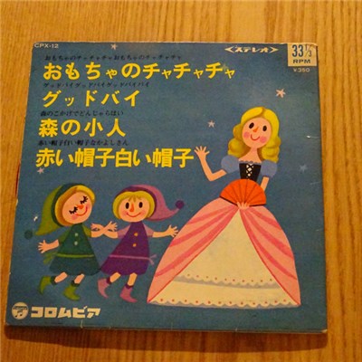 Various - おもちゃのチャチャチャ download mp3 flac