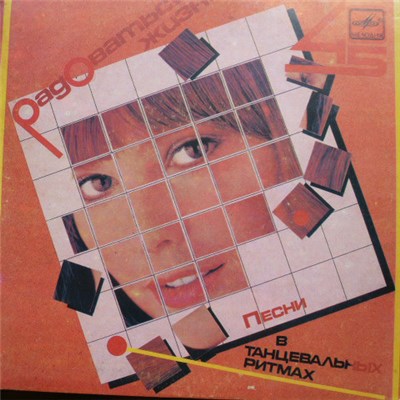 Анне Вески / Лев Лещенко - Радоваться Жизни download mp3 flac