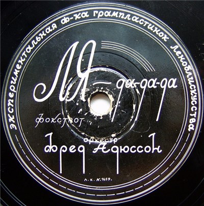 Фред Адюссон - Ля-Да-Да-Да / Палома download mp3 flac
