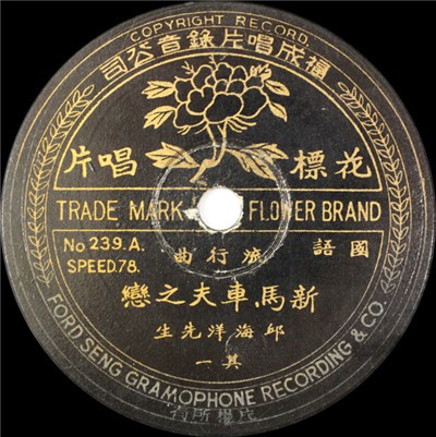 韩月仙, 邱海洋 - 新马车夫之恋 / 流浪之音 download mp3 flac