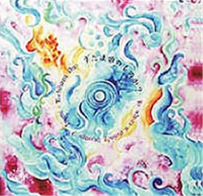 Izumi • Tachibana Duo - To Whom A Melody Belongs? download mp3 flac