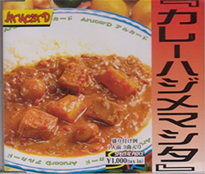 ArucarD - カレーハジメマシタ download mp3 flac