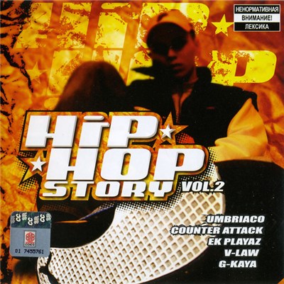 Various - Hip-Hop Story Vol. 2 download mp3 flac