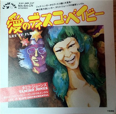 Tamiko Jones - 愛のディスコ・ベイビー Let It Flow download mp3 flac