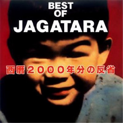 Jagatara - Best Of Jagatara - 西暦2000年分の反省 download mp3 flac