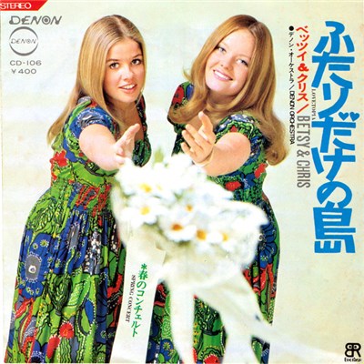 ベッツィ＆クリス = Betsy & Chris - ふたりだけの島 = Lovetopia download mp3 flac