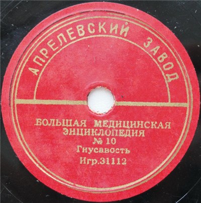 Unknown Artist - Гнусавость / Глухонемота download mp3 flac