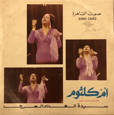 أم كلثوم = Om Kolsoum - الآهات download mp3 flac