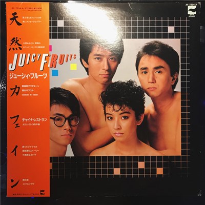 Juicy Fruits - 天然カフェイン download mp3 flac