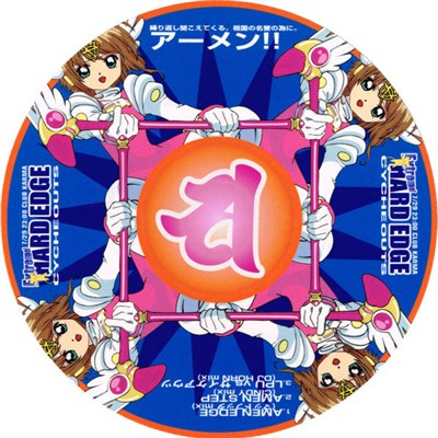 サイケアウツ - アーメン!! download mp3 flac
