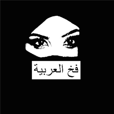 pscu - فخ العربية download mp3 flac