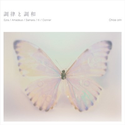 Chloe Orin - 調律と調和 download mp3 flac