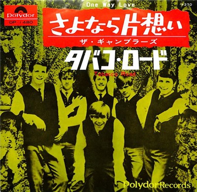 The Gamblers - One Way Love / Tobacco Road download mp3 flac