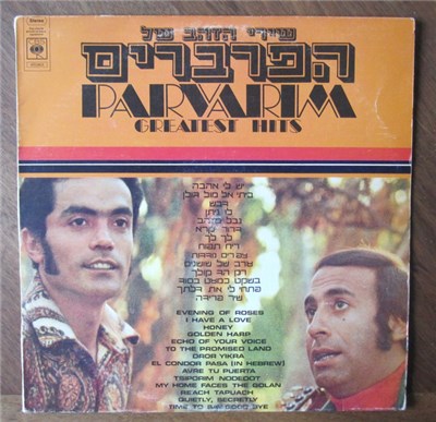 Haparvarim - Greatest Hits download mp3 flac