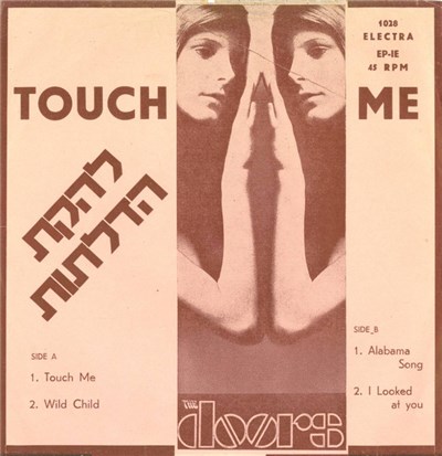 The Doors - Touch Me download mp3 flac
