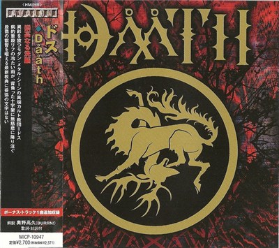 Dååth - Dååth download mp3 flac