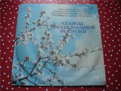 Various - Сеанс Эмоциональной Разгрузки download mp3 flac