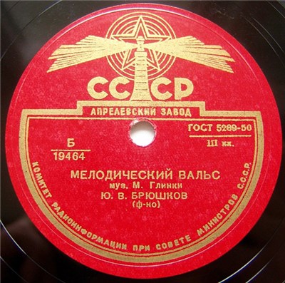 Ю. В. Брюшков - Мелодический Вальс download mp3 flac