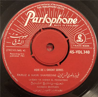 Fairuz & Nasri Shamsedine - سعيدة يا شيخ المشايخ Sa'ideh Ya Sheikh El Mashayekh download mp3 flac