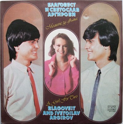 Благовест И Светослав Аргирови - Момиче За Двама = A Girl For Two download mp3 flac