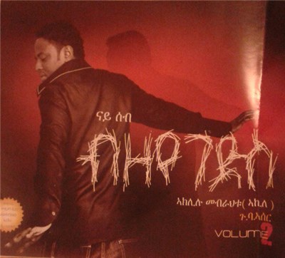 Unknown Artist - Volume 2 download mp3 flac