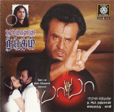Various - பாபா - ரஹ்மான் நாதம் = Baba - Rahman Natham download mp3 flac