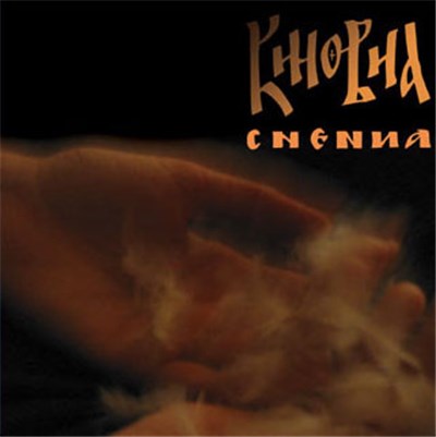 Kinovia - Snenia download mp3 flac