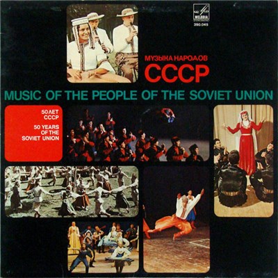 Various - Music Of The People Of The Soviet Union download mp3 flac