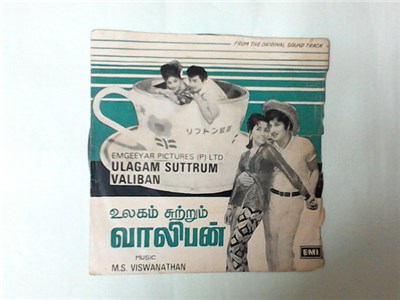 M. S. Viswanathan - Ulagam Suttrum Valiban download mp3 flac