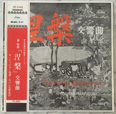 黛敏郎 = Toshiro Mayuzumi - 「涅槃」 交響曲 = Nirvāna-Symphonie download mp3 flac