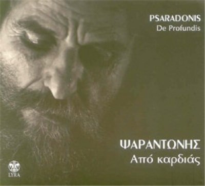 Ψαραντώνης - Από Καρδιάς download mp3 flac