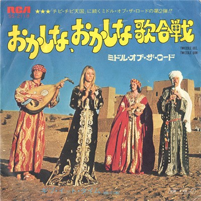 Middle Of The Road - Tweedle Dee Tweedle Dum / Give It Time download mp3 flac