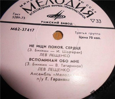 З. Бинкин - Не Ищи Покоя, Сердце download mp3 flac