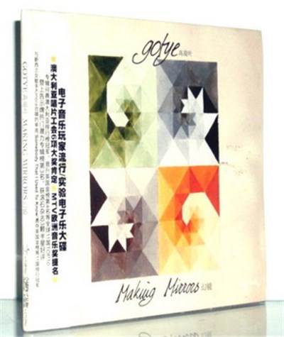 Gotye - Making Mirrors download mp3 flac