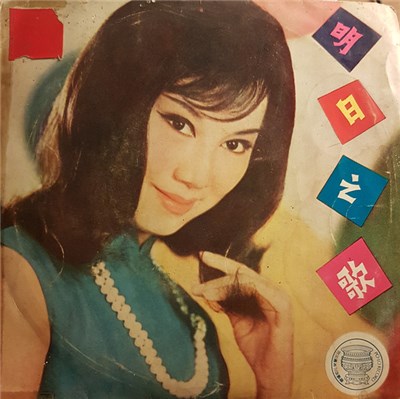 白玲 - 明日之歌 download mp3 flac
