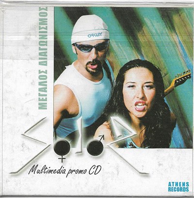 Solo 2 - Multimedia Promo CD download mp3 flac