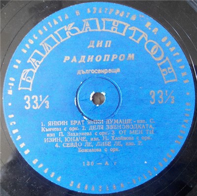Various - Български Народни Песни download mp3 flac