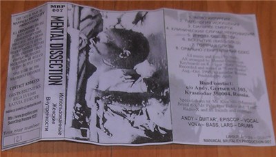 Mental Dissection - Использованные Женские Внутренности (The Used Female Interiors) download mp3 flac