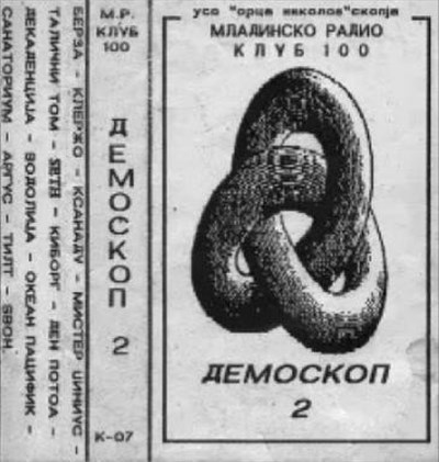 Various - Демоскоп 2 download mp3 flac