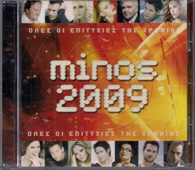 Various - Minos 2009 download mp3 flac