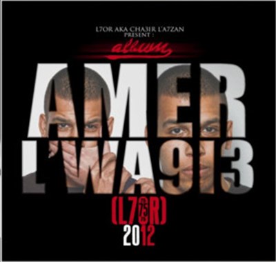 L7or Aka Cha3ir L'A7zan - Amer L'wa9i3 download mp3 flac