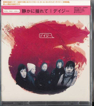 デイジー - 静かに揺れて download mp3 flac