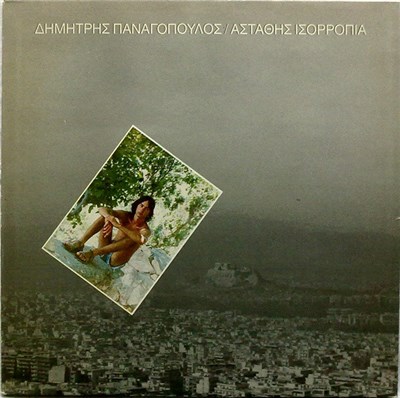Δημήτρης Παναγόπουλος - Ασταθής Ισορροπία download mp3 flac
