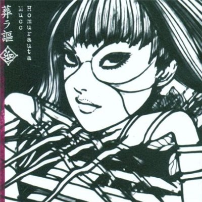 Mucc - Homurauta download mp3 flac