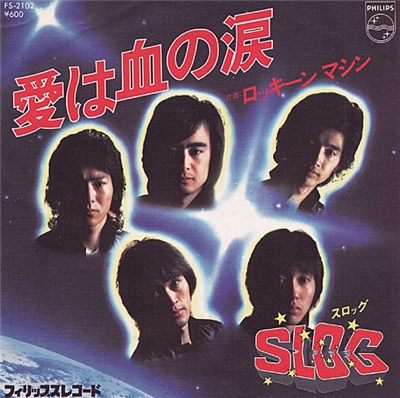 Slog - 愛は血の涙 / ロッキーン・マシン download mp3 flac