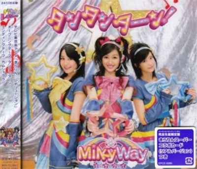 MilkyWay - タンタンターン！ download mp3 flac