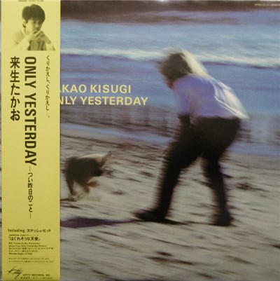 Takao Kisugi - Only Yesterday ―つい昨日のこと― download mp3 flac