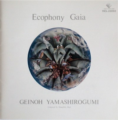 Geinoh Yamashirogumi - Ecophony Gaia download mp3 flac