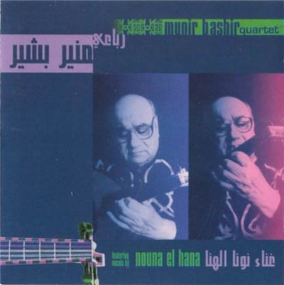 رباعية منير بشير غناء نونا الهنا = Munir Bashir Quartet Featuring Vocals By Nouna El Hana - رباعي منير بشير - غناء نونا الهنا = Munir Bashir Quartet - Featuring Vocals By Nouna El Hana download mp3 flac